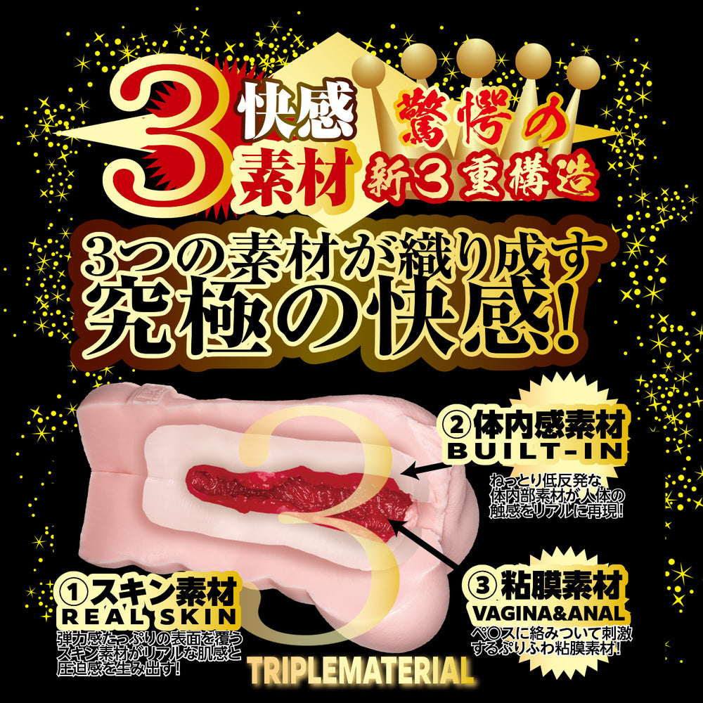 NPG Flesh Pink Tanaka Remon Realistic Onahole Neoskin