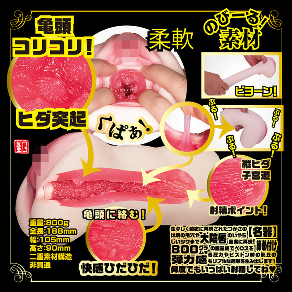 NPG Realistic Skin Soft Onahole Curved Design
