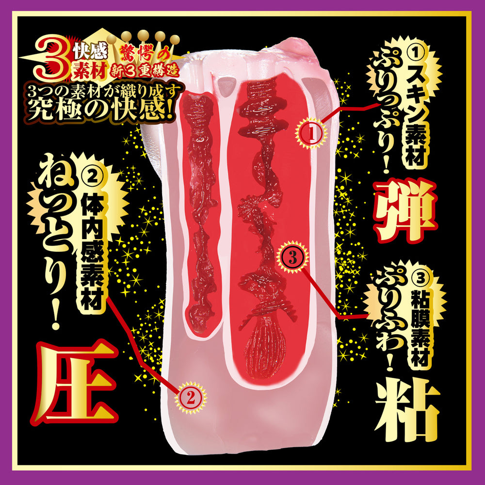 NPG Soft Pink Riho Fujimori Onahole with Unique Texture