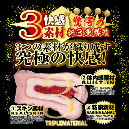 NPG Flesh Pink Tanaka Remon Realistic Onahole Neoskin